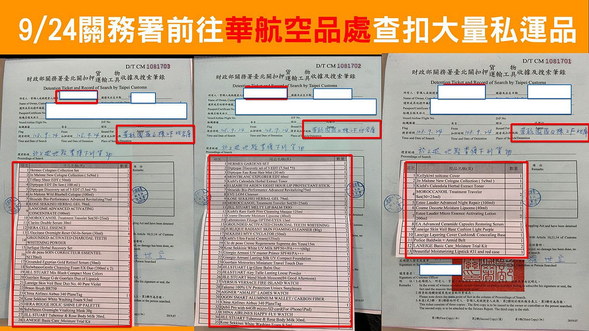 立委黃國昌PO出「消失的私菸與私運品9/24在桃園民宅搜出」單據。 圖：翻攝立法委員 黃國昌臉書