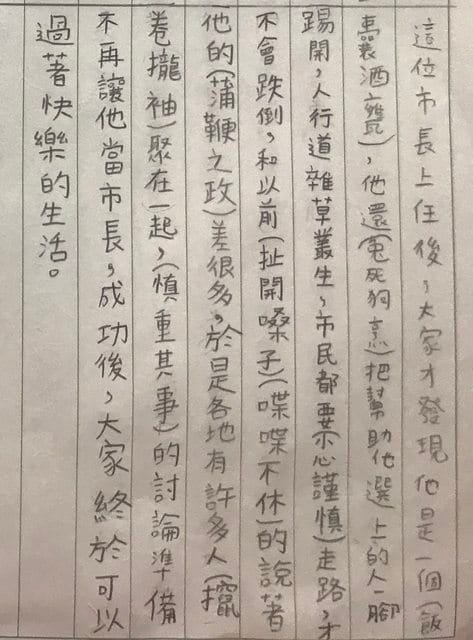 鄉民改作業時發現孩子寫的短文，「怎麼有點既視感？」 圖：翻攝自PTT