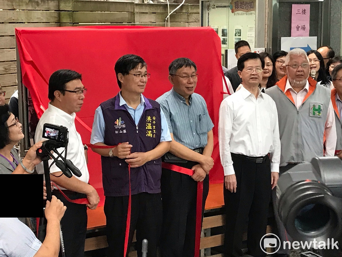 台北市長柯文哲今天出席松山安平慈悲關懷社區揭牌。 圖：周煊惠 / 攝