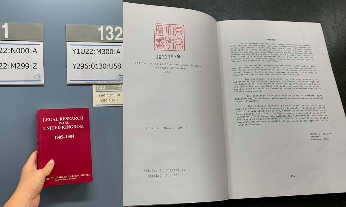 各界對蔡英文的博士論文持續存疑，有東大生親至東京大學法學圖書館尋找相關書目。 圖 :	取自黃若翔臉書
