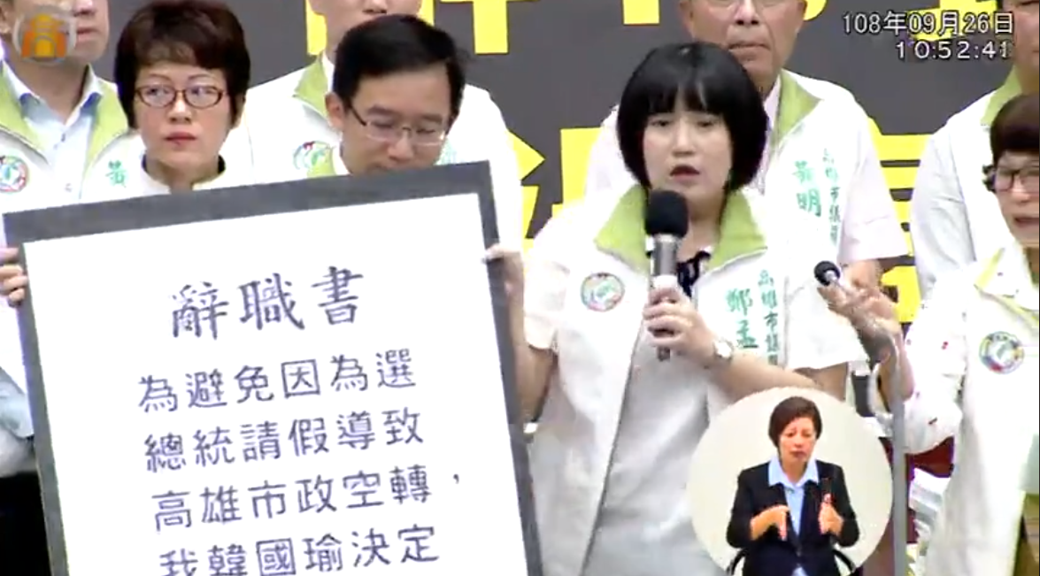 鄭孟洳質詢時，遞辭職書給韓國瑜，成藍綠衝突的導火線。 圖：取自高雄市議會臉書