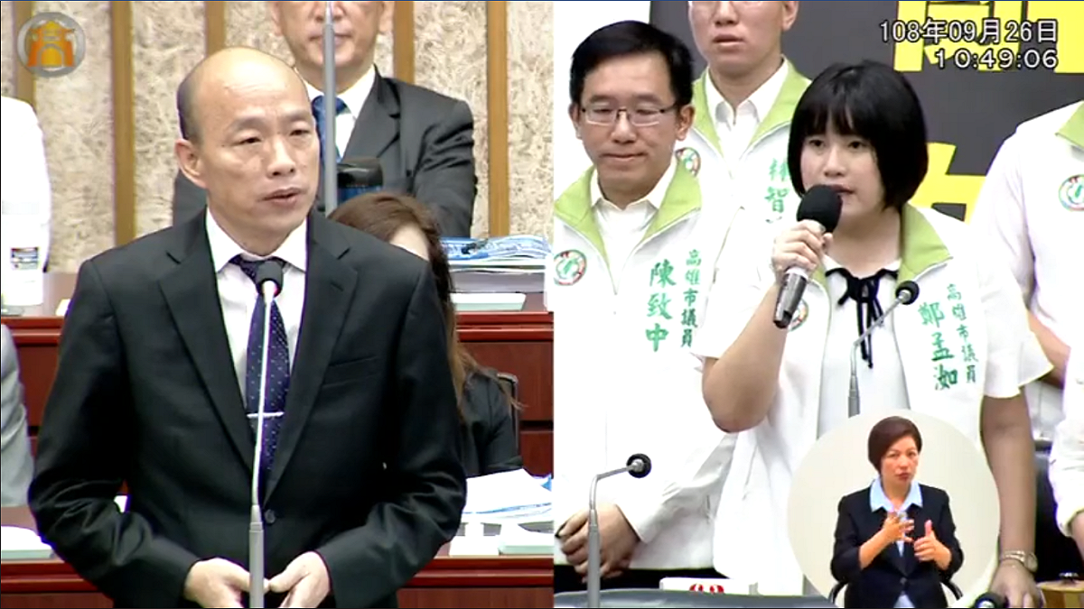 高雄市議會上午進行市長質詢時，綠營議員鄭孟洳送上辭職書準備給韓國瑜簽署，此舉引來國民黨議員強烈反彈，現場吵得不可開交。 圖 :	翻攝自高雄市議會直播