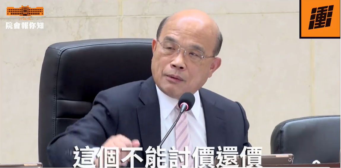 行政院長蘇貞昌。 圖：擷自0926行政院會影片