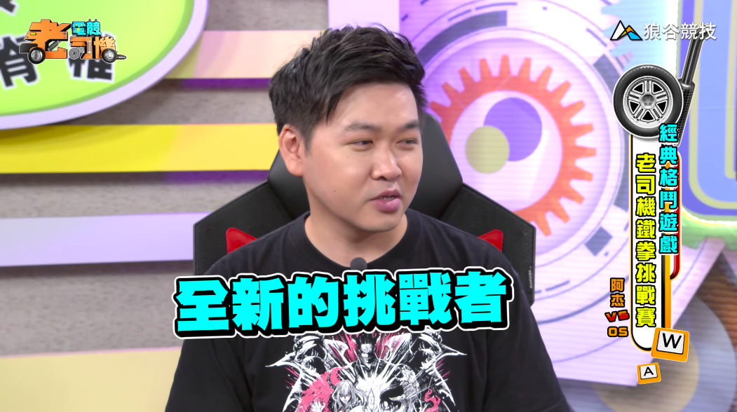 《鐵拳７》電競老司機—小黎