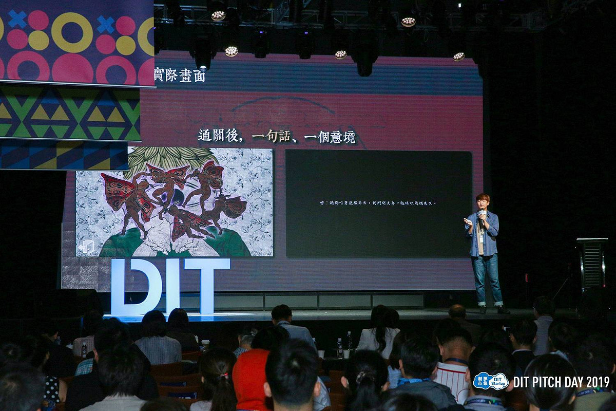 空想遊戲團隊獲得「互動娛樂類」投資。 圖：DIT PITCH DAY2019官方提供