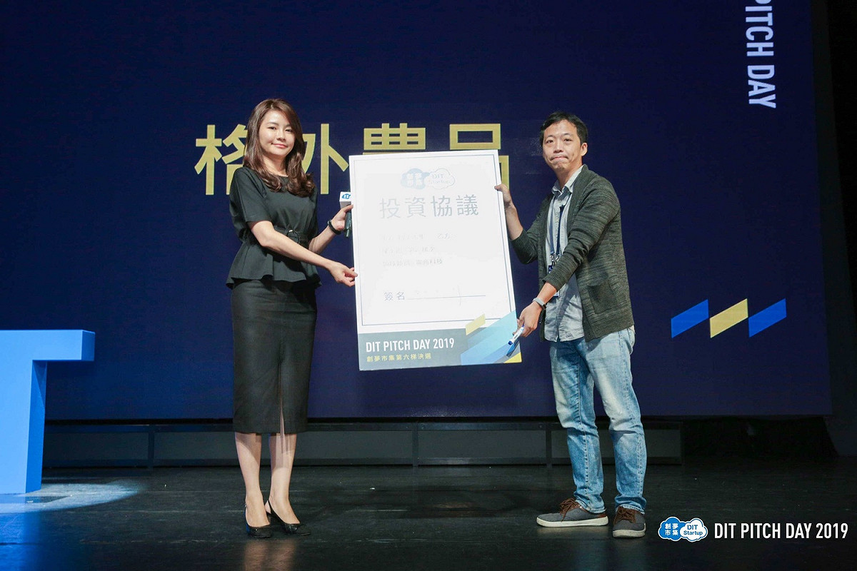 格外農品團隊獲得「電商科技類」投資。 圖：DIT PITCH DAY2019官方提供