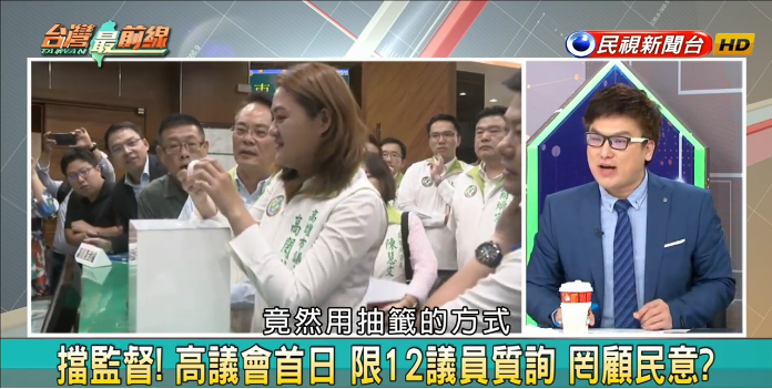 徐嶔煌批評「議會不准議員質詢」，這種做法是「打著民主反民主，閹割議員質詢權」。 圖：翻攝民視台灣最前線節目