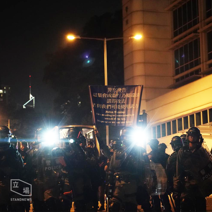 香港警方出示藍旗警告，呼籲民眾散去，否則可能將使用武力。 圖：翻攝立場新聞臉書