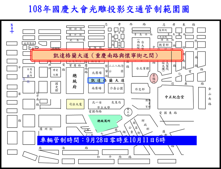 國慶光雕投影交管圖。 圖：慶籌會提供
