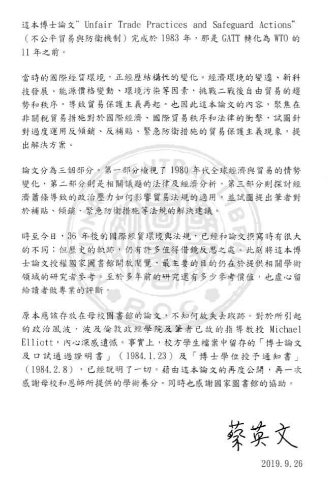 蔡英文總統決定授權國家圖書館從今（27）日上午10時起將LSE的博士全文上網並開放查閱，還附上9月26日署名「蔡英文」的聲明。 圖：擷自蔡英文LSE論文