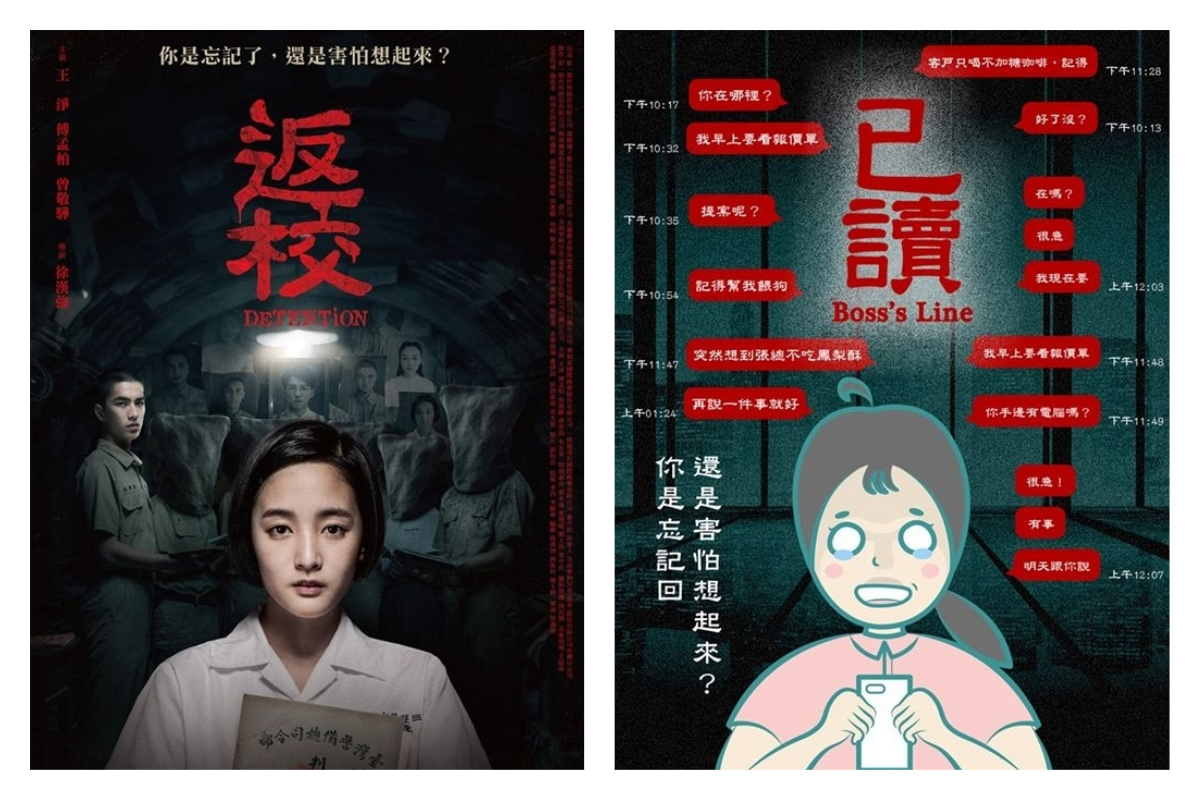 全台瘋《返校》梗圖盡出，「亮點多」笑料不斷。 圖：翻攝自牽猴子和我為五斗米下腰