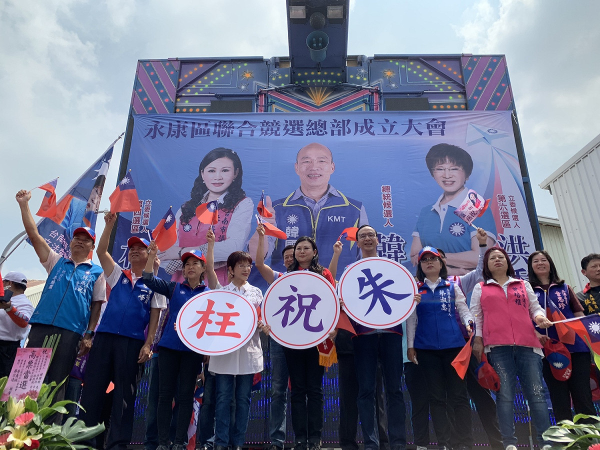 前新北市長朱立倫與前國民黨主席洪秀柱一同為國民黨台南市第四選區立委候選人林燕祝站台。 圖：朱立倫辦公室／提供