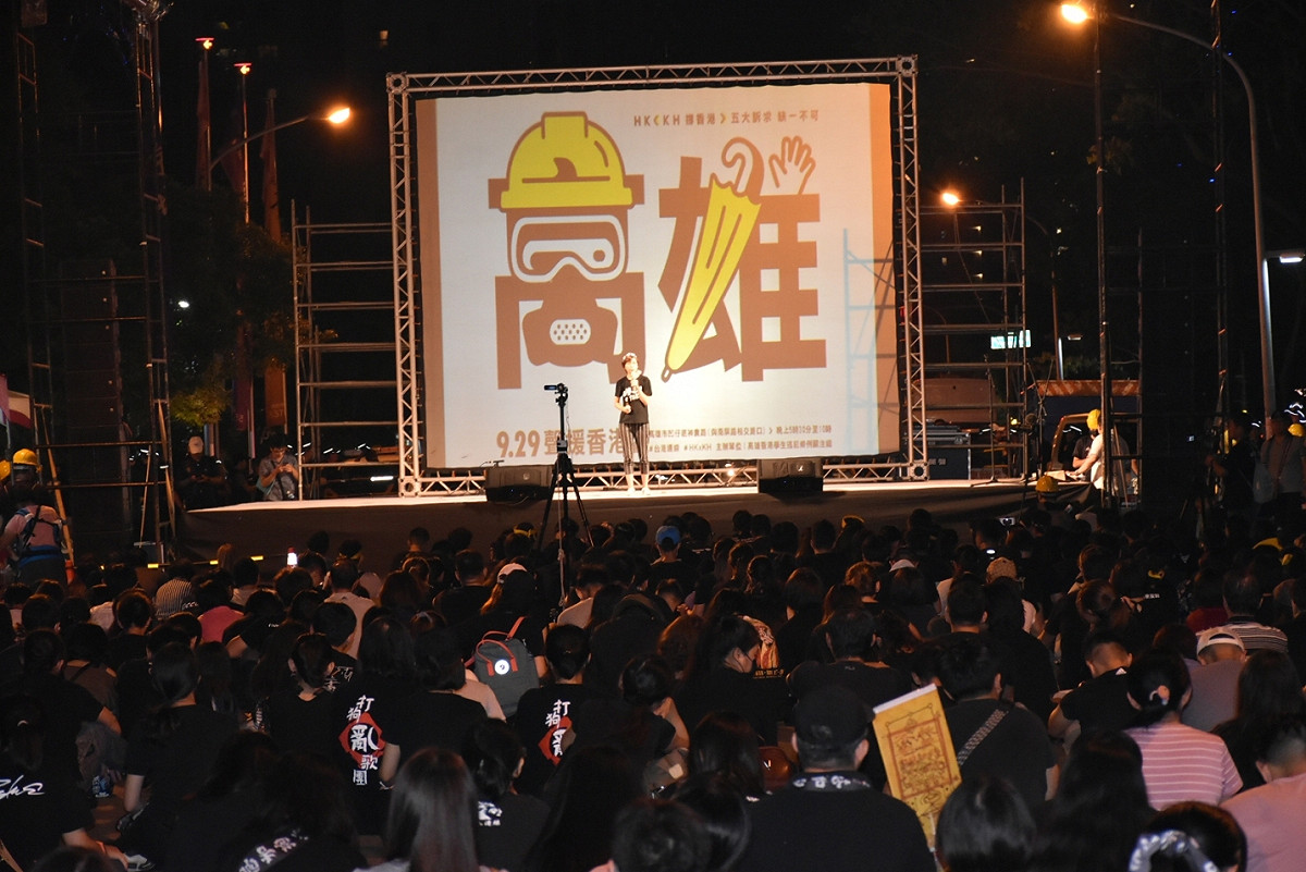 「929高雄聲援香港晚會」湧進五千人。 圖：孫家銘／攝