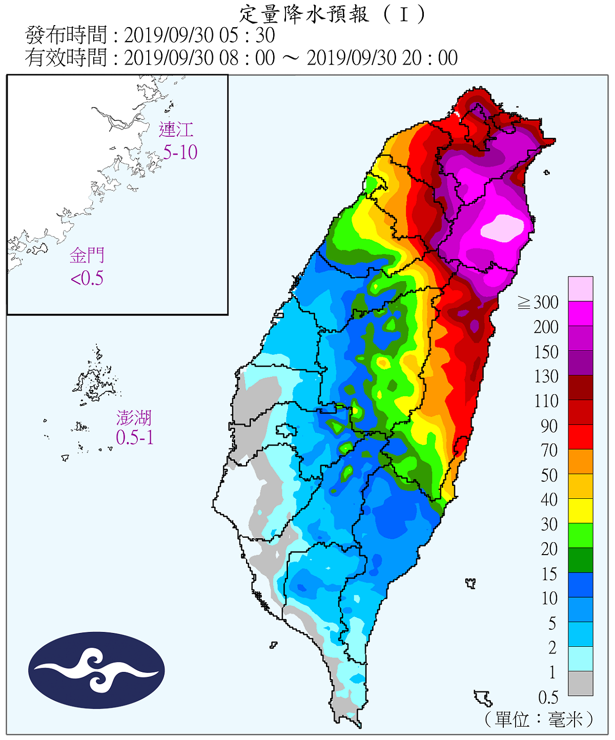 氣象局發布訂量降水預報。 圖/取自氣象局