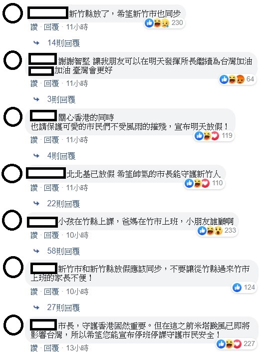 市民紛紛到林智堅的留言板上呼籲，「新竹縣放了，希望新竹市也能同步」、「北北基已放假，希望帥氣市長守護新竹人」期盼能改變市府的決定。 圖：翻攝自林智堅臉書