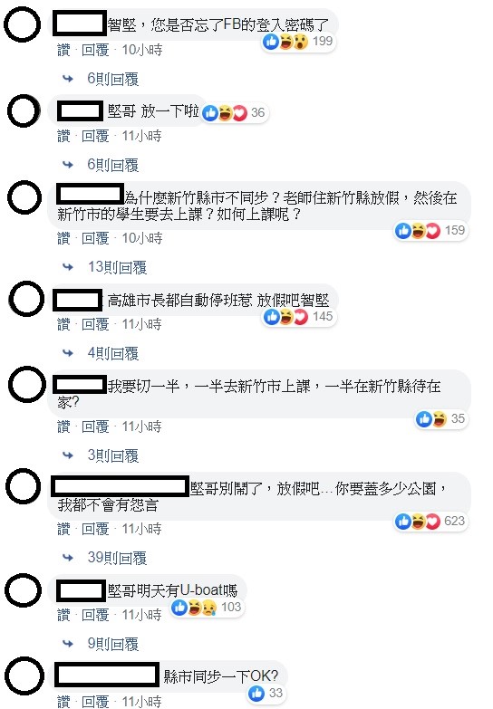 新竹市府不更改30日正常上班上課的決定，讓市民紛紛灌爆林智堅的臉書，要求同步放假。 圖：翻攝自林智堅臉書