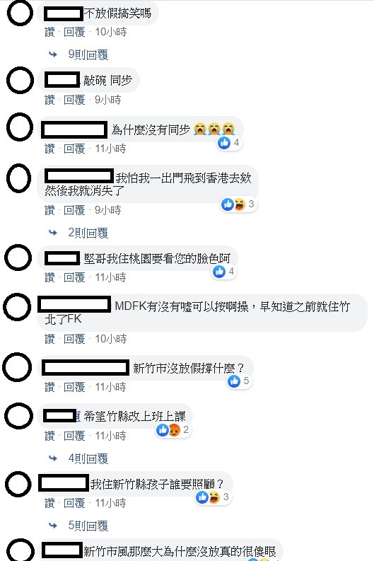 由於新竹市府依舊決議30日正常上班上課，讓市民紛紛痛批，「不放假搞笑嗎?」、「新竹市風那麼大為什麼沒放真的很傻眼」。 圖：翻攝自林智堅臉書