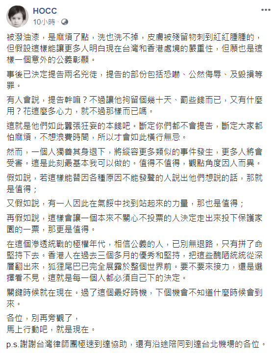 何韻詩已於昨天深夜返港，她在臉書回應自己將會提告。面對台灣網友關心，她則表示「台灣朋友們，真的不用代表跟我說對不起」。 圖 :	翻攝自何韻詩臉書