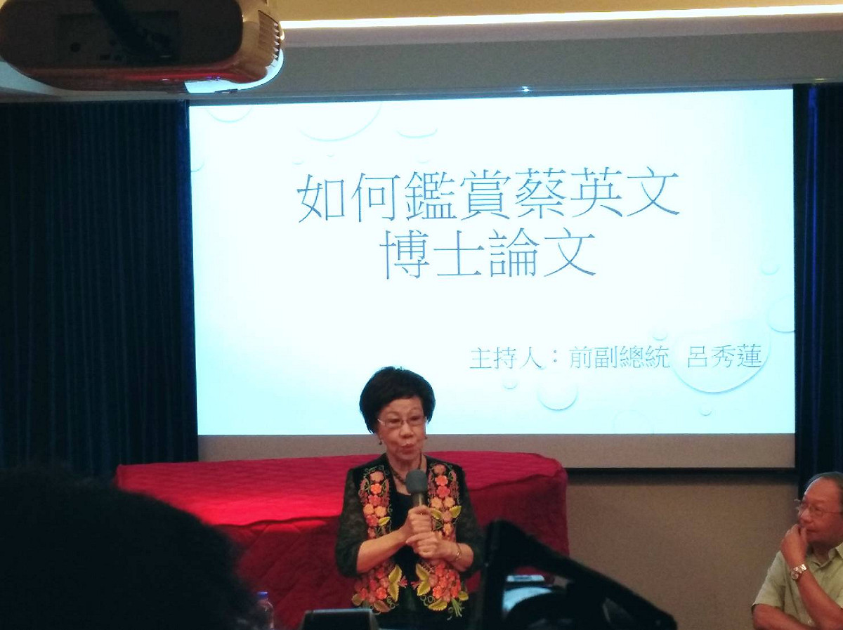 前副總統呂秀蓮30日召開記者會，對總統蔡英文的博士論文緊咬不放。 圖：呂秀蓮辦公室提供