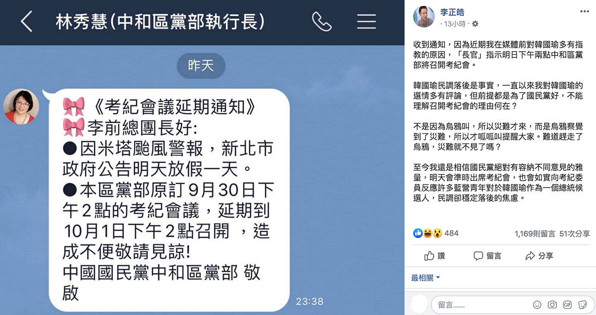 李正皓臉書全文。 圖：翻攝自李正皓臉書
