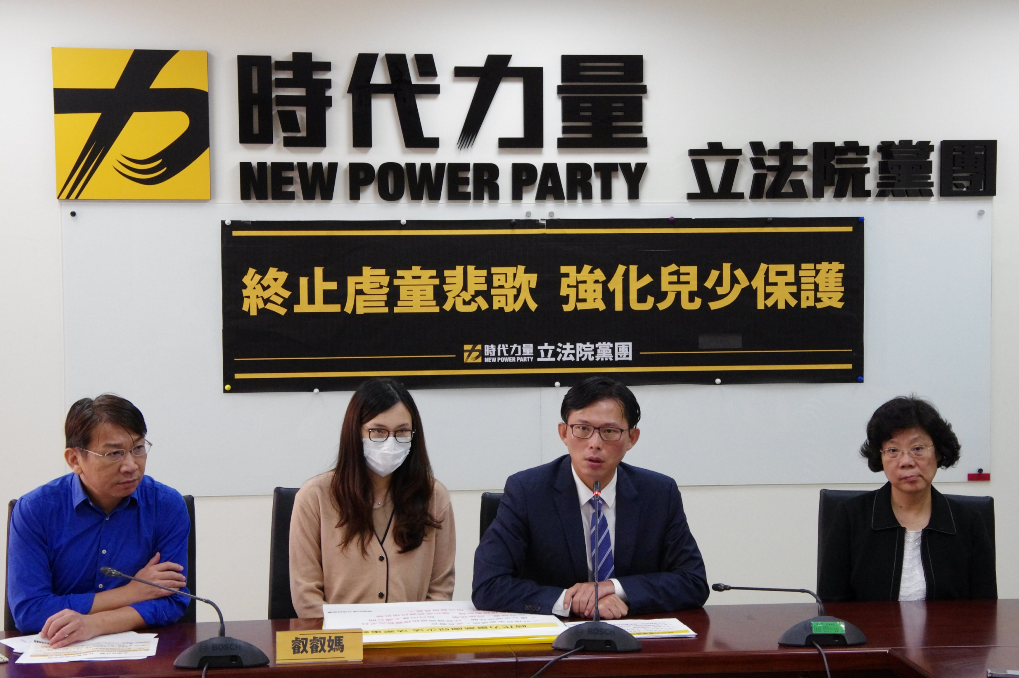 時代力量立法院黨團提案《兒童及少年福利與權益保障法》部分條文修草案。 圖:時代力量提供