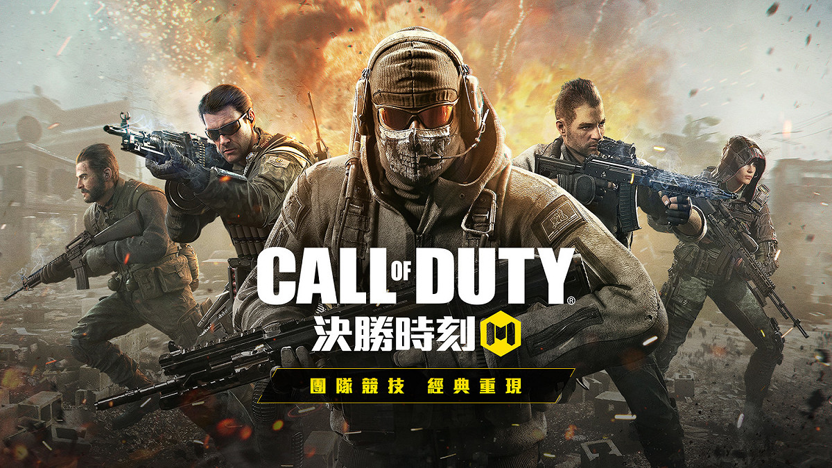 射擊手遊《決勝時刻：Mobile》雙平台正式上線 圖：Garena/提供