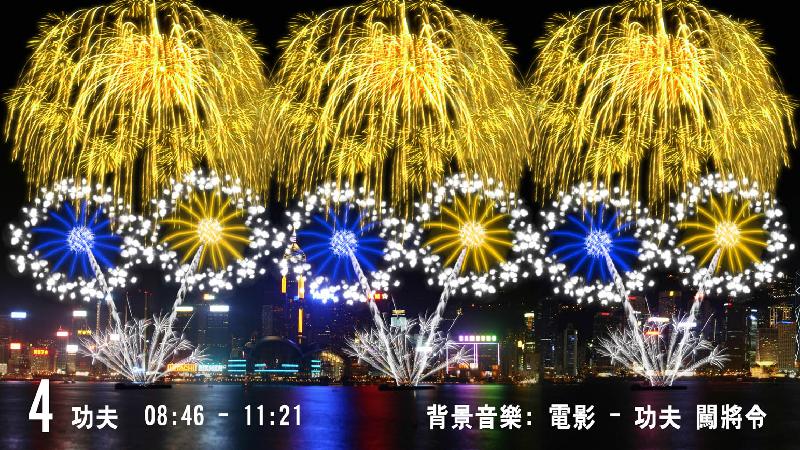 港府日前宣布，取消施放中國建國七十周年的國慶煙火。 圖/翻攝自香港特區政府網站