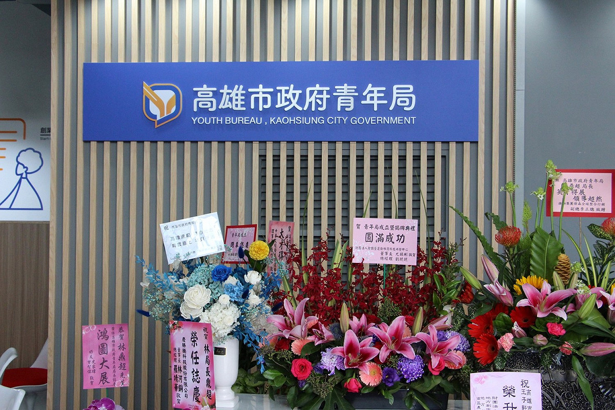 高雄市政府青年局今天正式成立。 圖：高雄市政府／提供