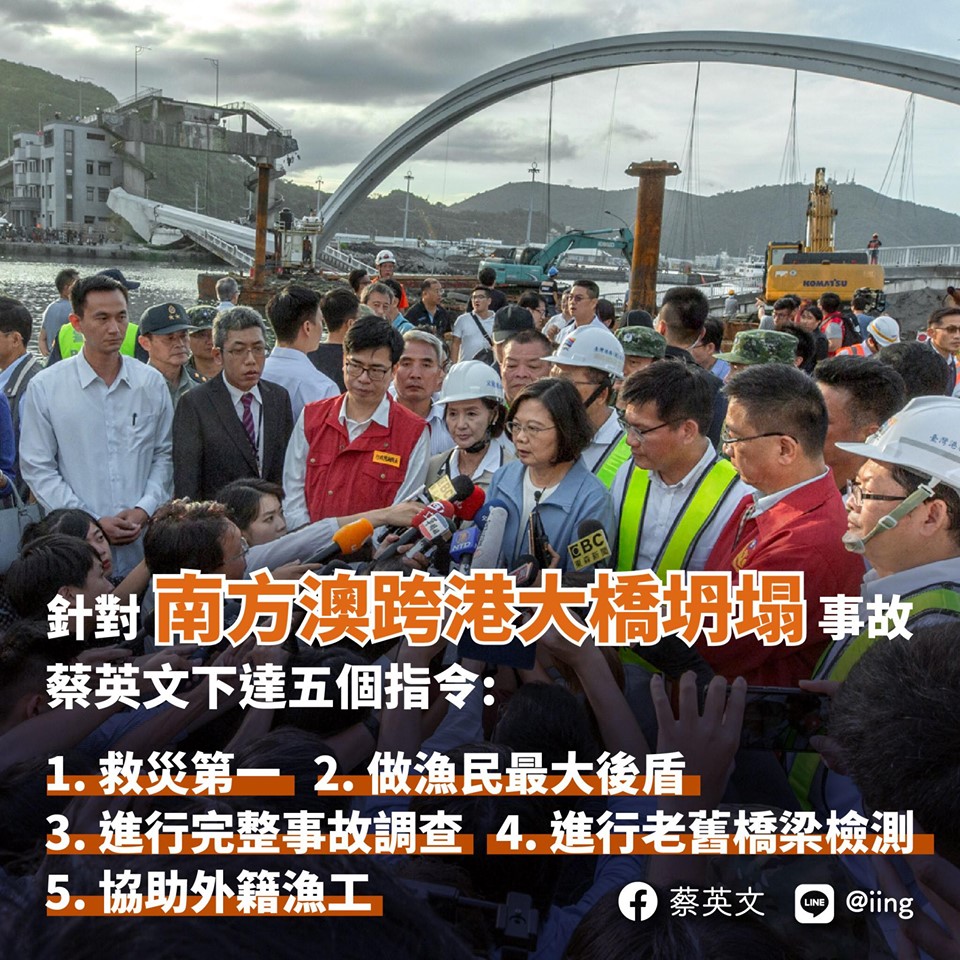 總統蔡英文勘災斷橋，強調救災優先。 圖：翻攝蔡英文臉書