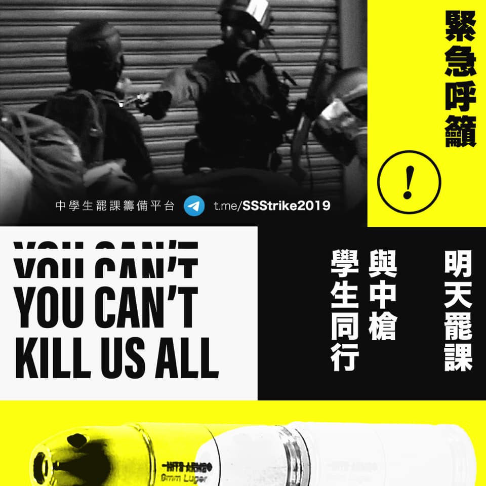 香港眾志聲援遭槍擊學生，2日發起罷課行動。 圖：翻攝自香港眾志臉書