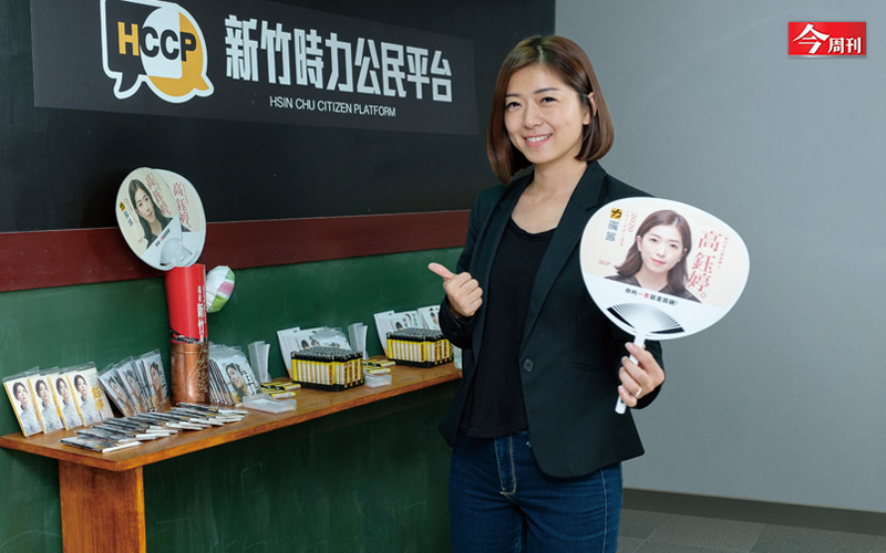 時代力量新竹市立委參選人高鈺婷。 圖：今周刊/提供