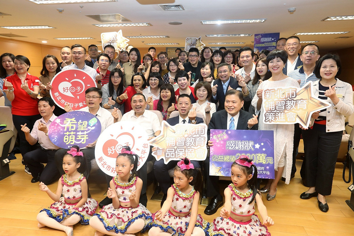 新北市政府透過「好日子愛心大平台」媒合，提供750名國高中及小學弱勢學生一年免費的補教課程。 圖：新北市政府／提供