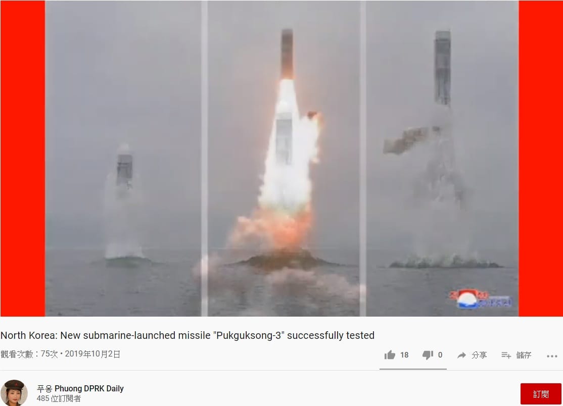 傳北韓新型的北極星3型（Pukguksong-3）潛射彈道飛彈成功試射。 圖：翻攝 YouTube 푸옹 Phuong DPRK Daily影片