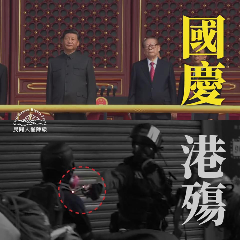 10月1日中共建政70周年，香港竟發生警察實彈攻擊示威者狀況。香港民間人權陣線質疑港警真槍鎮壓根本就是「預謀」。 圖：翻攝民間人權陣線 Civil Human Rights Front臉書