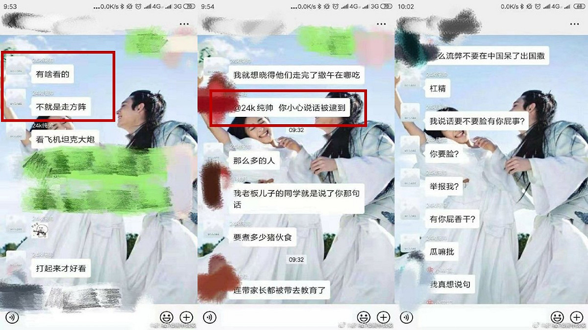 有網友「24K純帥」在網路上發表不當言辭，除了質疑閱兵演出「沒啥好看的」，還發表「精日」相關言論。 圖 :	翻攝自閬中公安微博