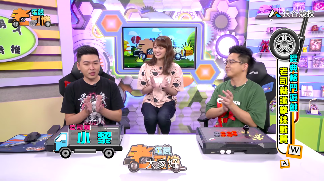 《鐵拳７》電競老司機—小黎