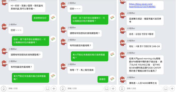 無論是異國美食推薦，或是需要諮詢交通轉乘，旅遊管家們都能一次搞定。 圖：TourTalk／提供