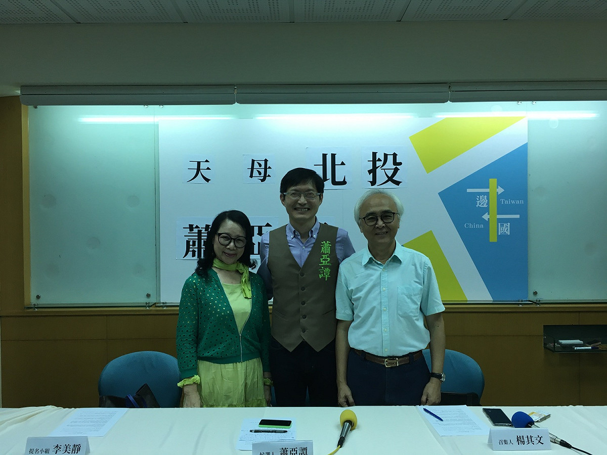 「一邊一國行動黨」今（4）天正式宣布由蕭亞譚（中）代表該黨投入台北市第一選區（北投、天母）的2020立委選舉。右為該黨召集人楊其文。 圖：一邊一國行動黨提供
