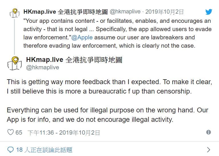 「HKmap Live全港抗爭即時地圖」官方昨（3）在推特發文，曝光蘋果下架該款App的訊息。 圖：翻攝自HKmap Live 推特