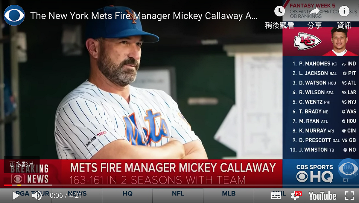 大都會隊總教練米奇(Mickey Callaway)。 圖／翻攝自YOUTUBE