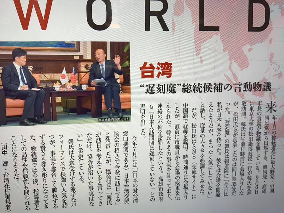台灣旅日網友貼於臉書社團「台日交流廣場」的週刊報導，引發網友熱議，貼文者笑稱按讚速度居然還比珍珠奶茶更熱。 臉書社團「台日交流廣場」
