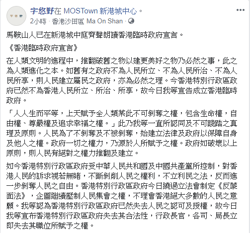 宇悠野臉書。  圖：翻攝宇悠野臉書