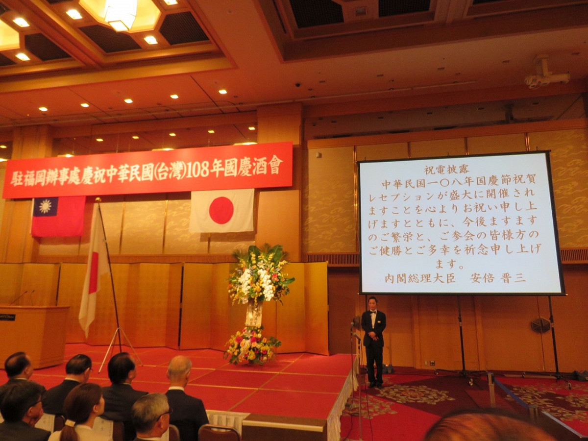 日本首相安倍晉三賀電一事，已遭日本政府否認。 圖：翻攝自駐福岡辦事處網站
