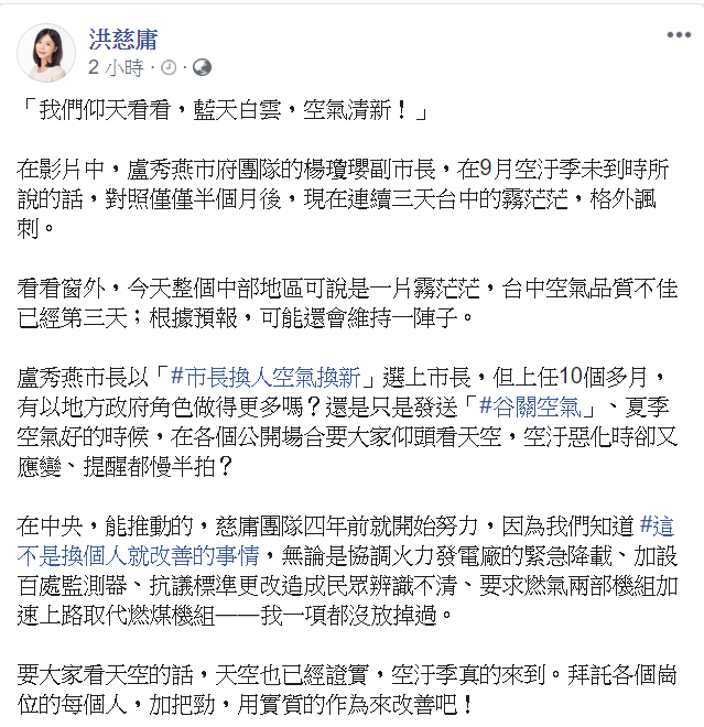 洪慈庸強調，在中央能推動的，團隊四年前就開始努力。 圖/翻攝自洪慈庸臉書