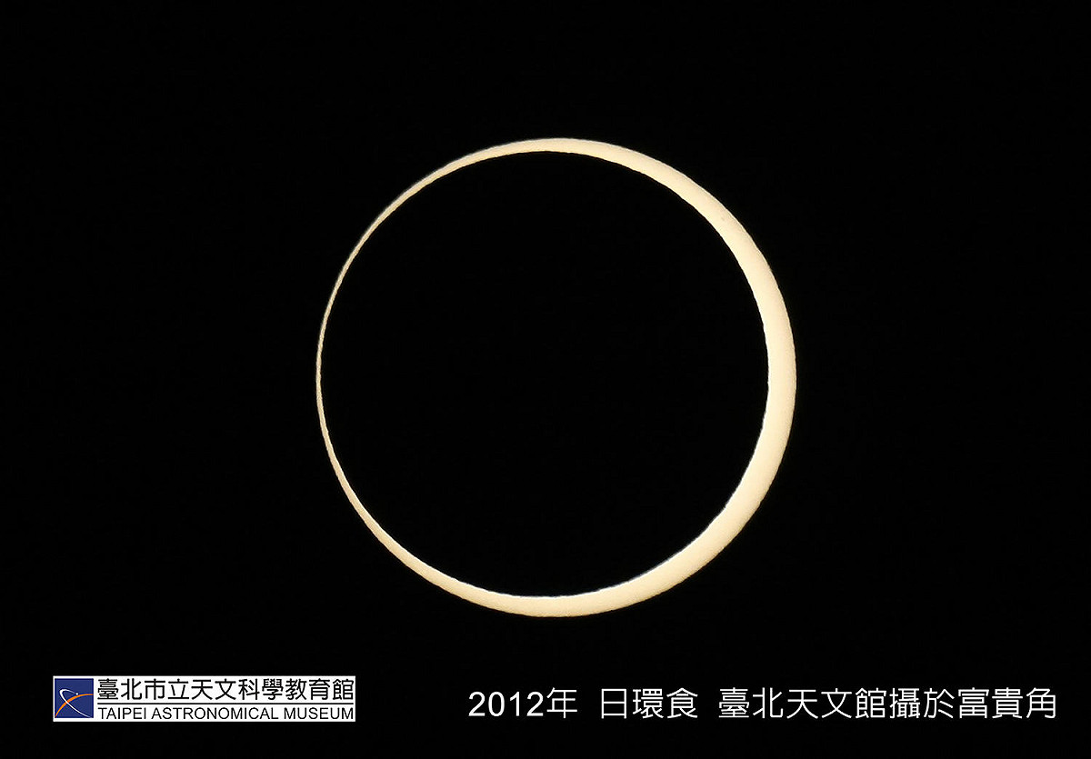 今年6/21台灣可觀測到大範圍的日環食，錯過要再等195年。 圖：台北天文館／提供