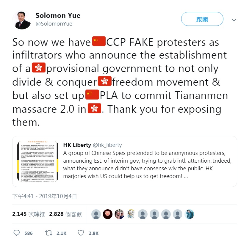 對於香港有人朗讀、宣傳《臨時政府宣言》一事，美國共和黨海外分部的發言人Solomon Yue(俞懷松)在推特發文提出警告。 圖：翻攝Solomon Yue推特