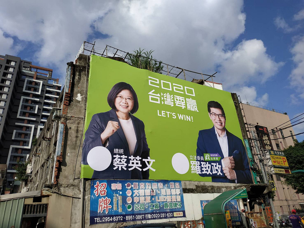 羅致政掛出與蔡總統合照的看板，是民進黨全國第一面總統、立委合體的看板。 圖：王峻昌/攝