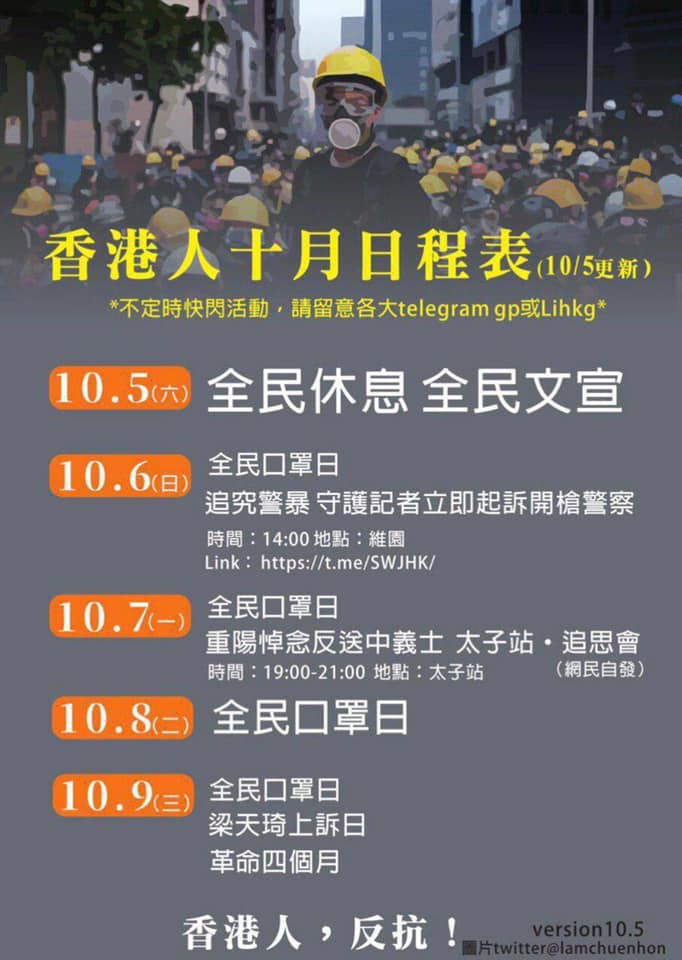 香港網友發起10.6維園集會繼續對抗惡法。