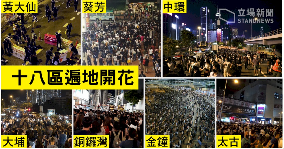 圖/立場新聞