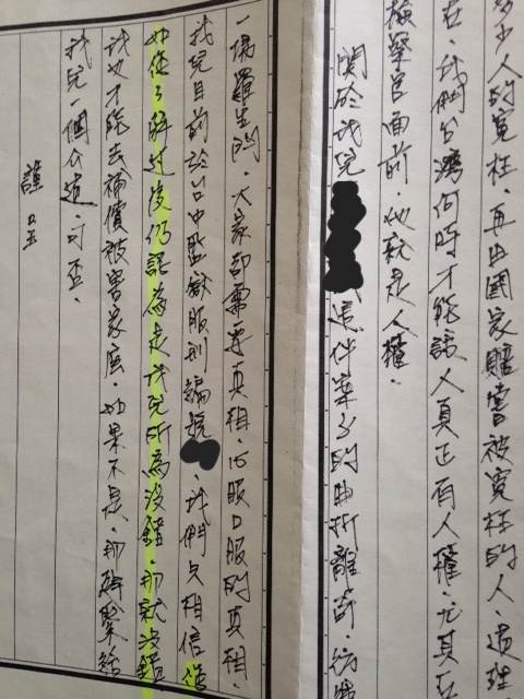陳師孟剛進監院不久，收到一名受刑人的父親來信。 圖：翻攝自「尖尾週記」